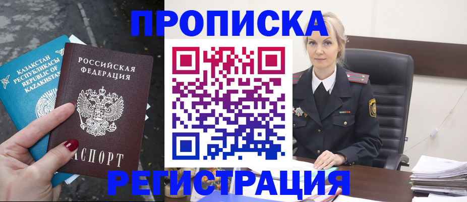 регистрация для дет. сада в Балее