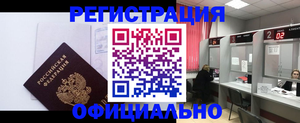 регистрация для школы в Балее