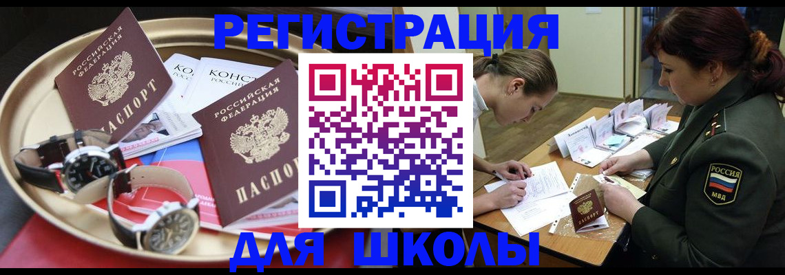 миграционный учет в Балее