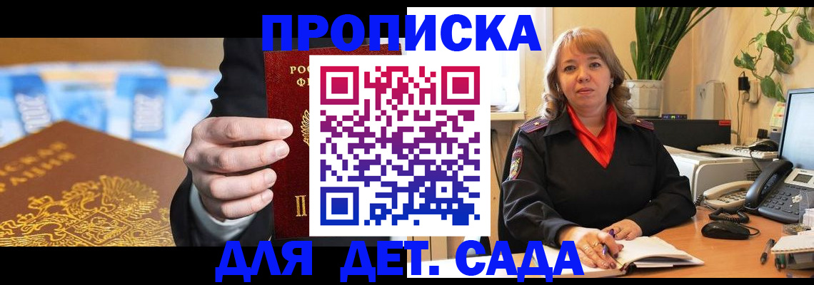 временная регистрация надежно в Балее